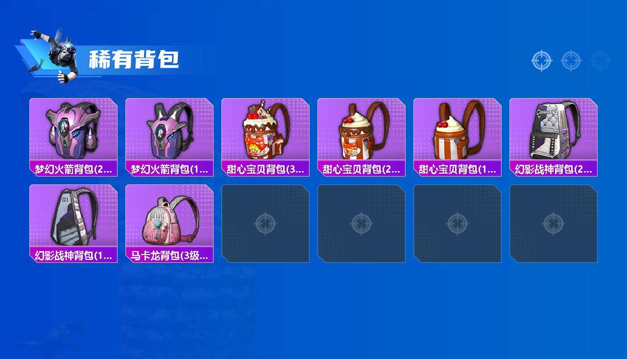 HPLX4174693和平精英账号详情图5 HPLX4174693和平精英账号详情图5