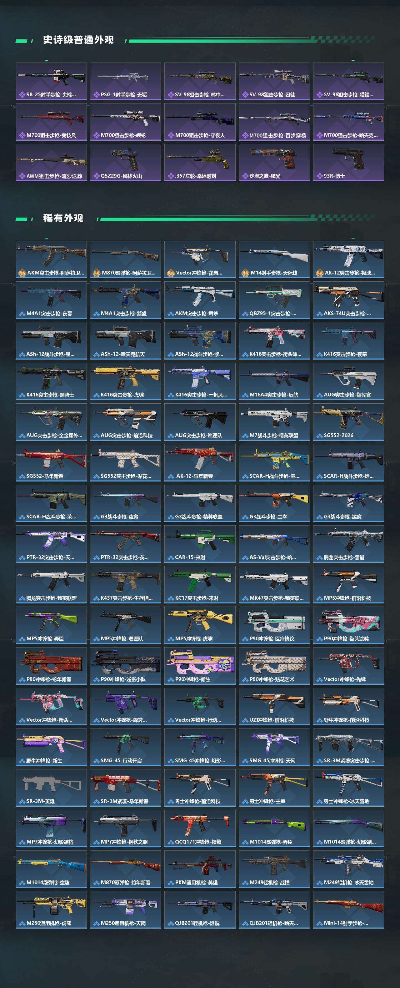 SJZQM4109927三角洲行动账号详情图4