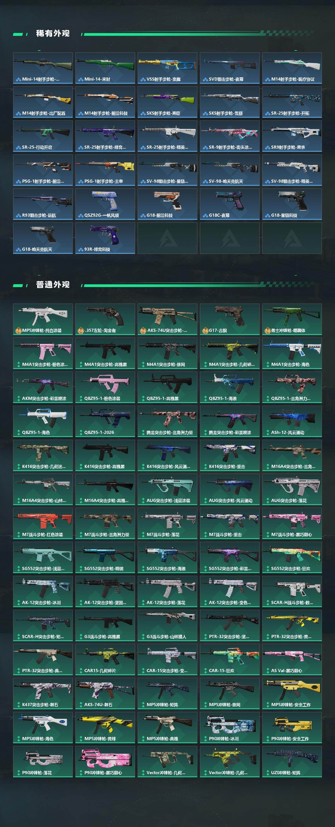 SJZQM4109927三角洲行动账号详情图5