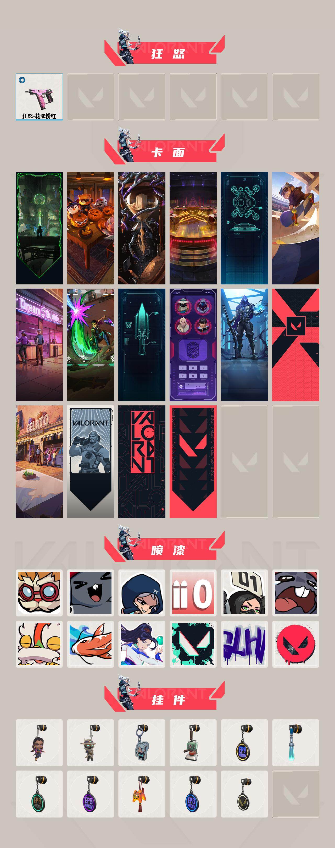 WWQLX431734无畏契约账号详情图3