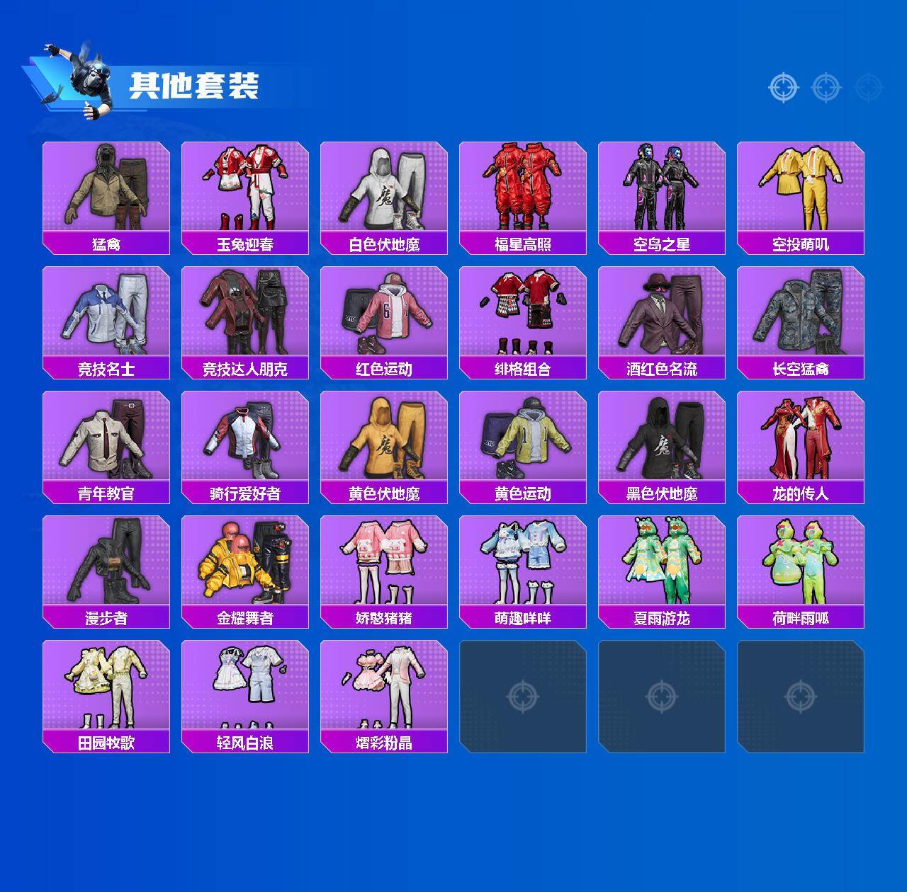 HPCMW4184757和平精英账号详情图3