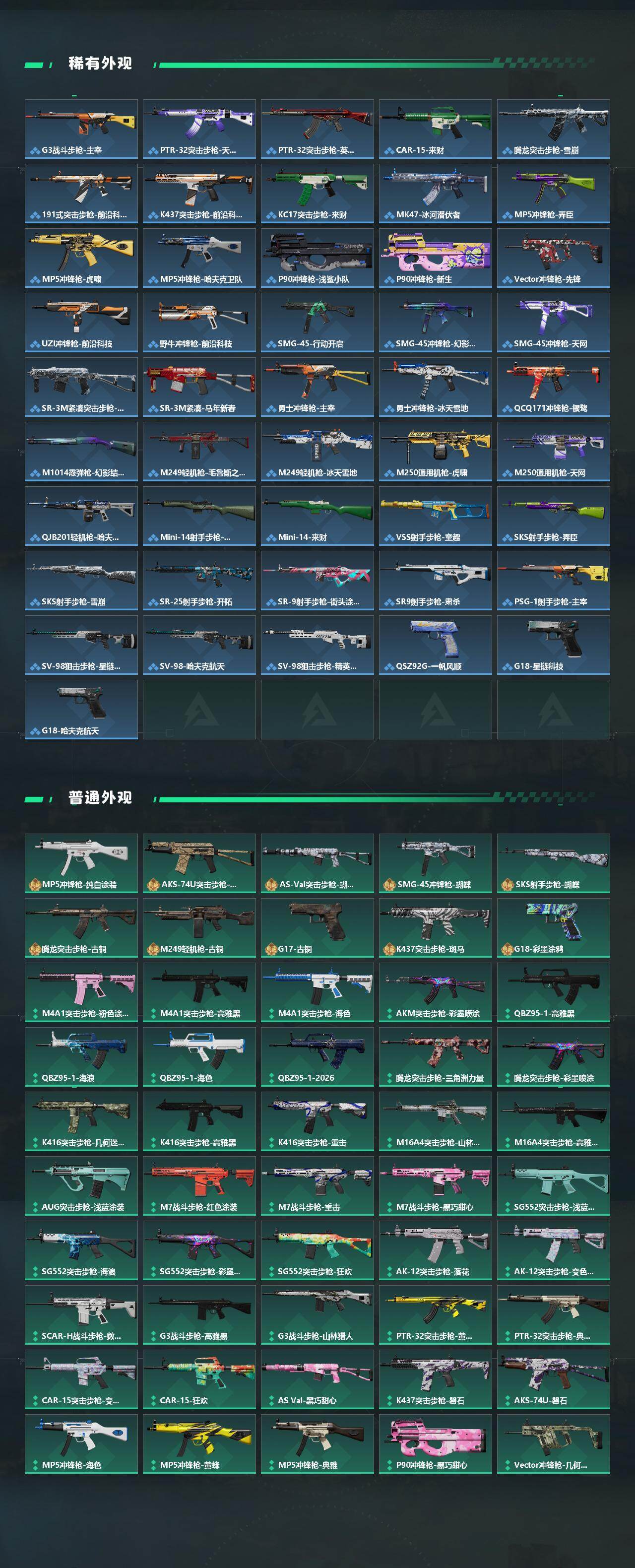 SJZQM4109485三角洲行动账号详情图4