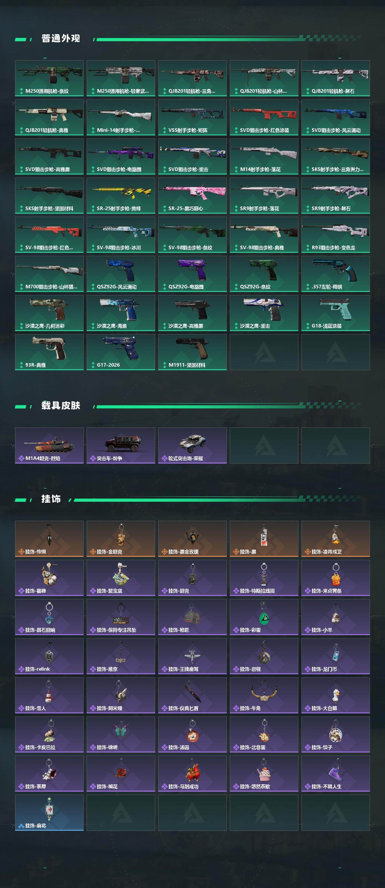 SJZQM4109982三角洲行动账号详情图7