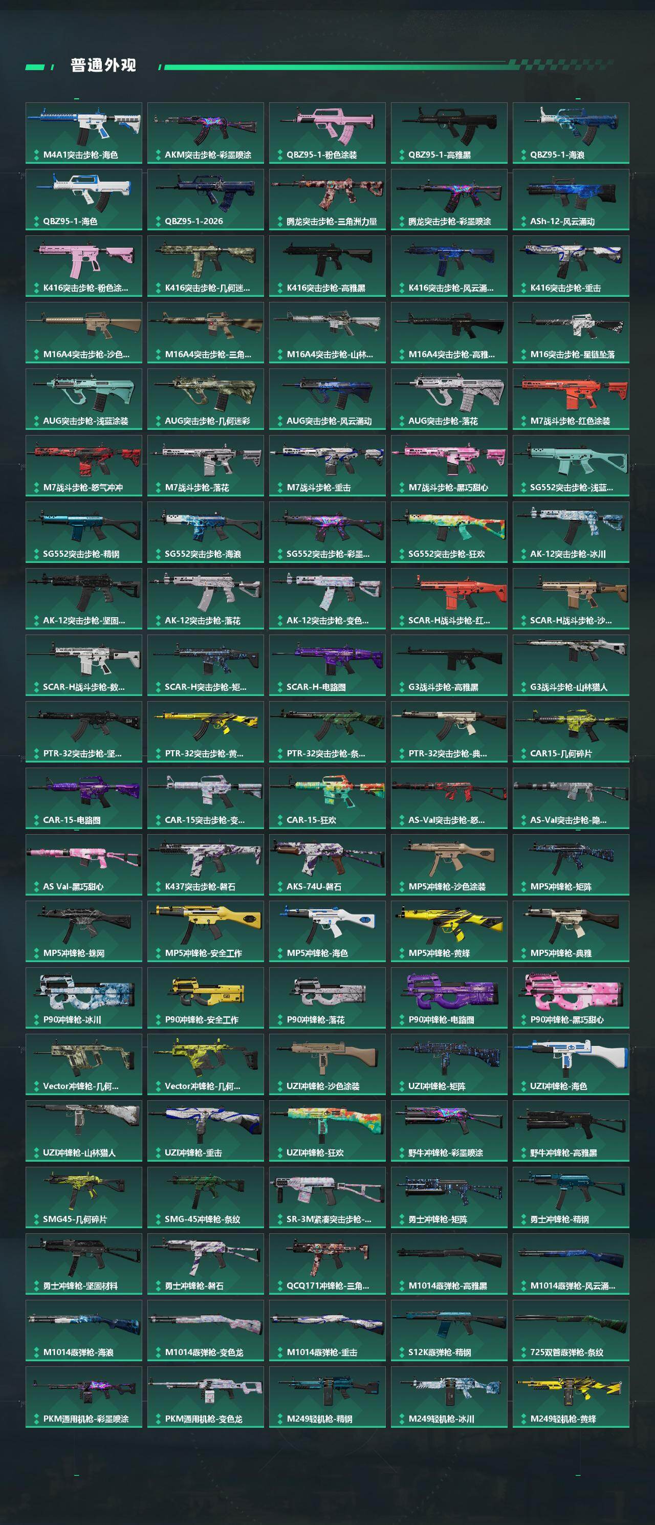 SJZQM4109982三角洲行动账号详情图6