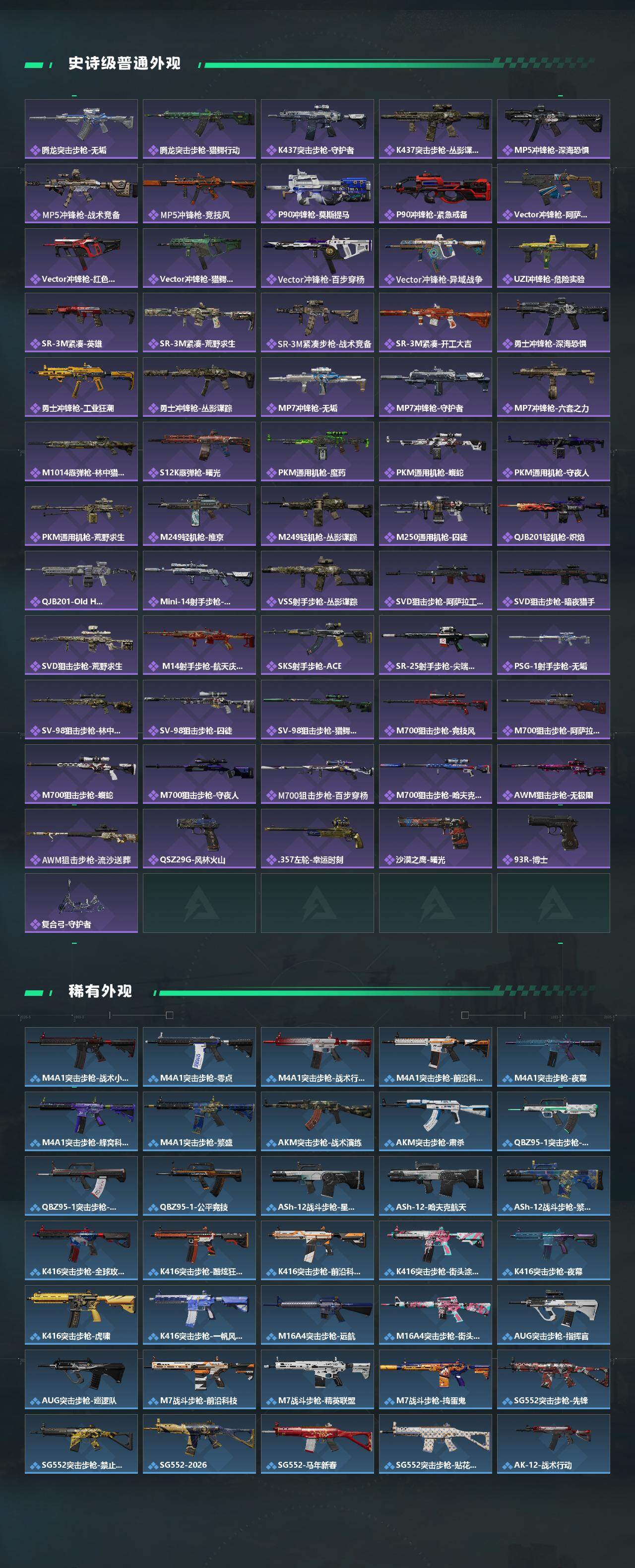 SJZQM4109982三角洲行动账号详情图4