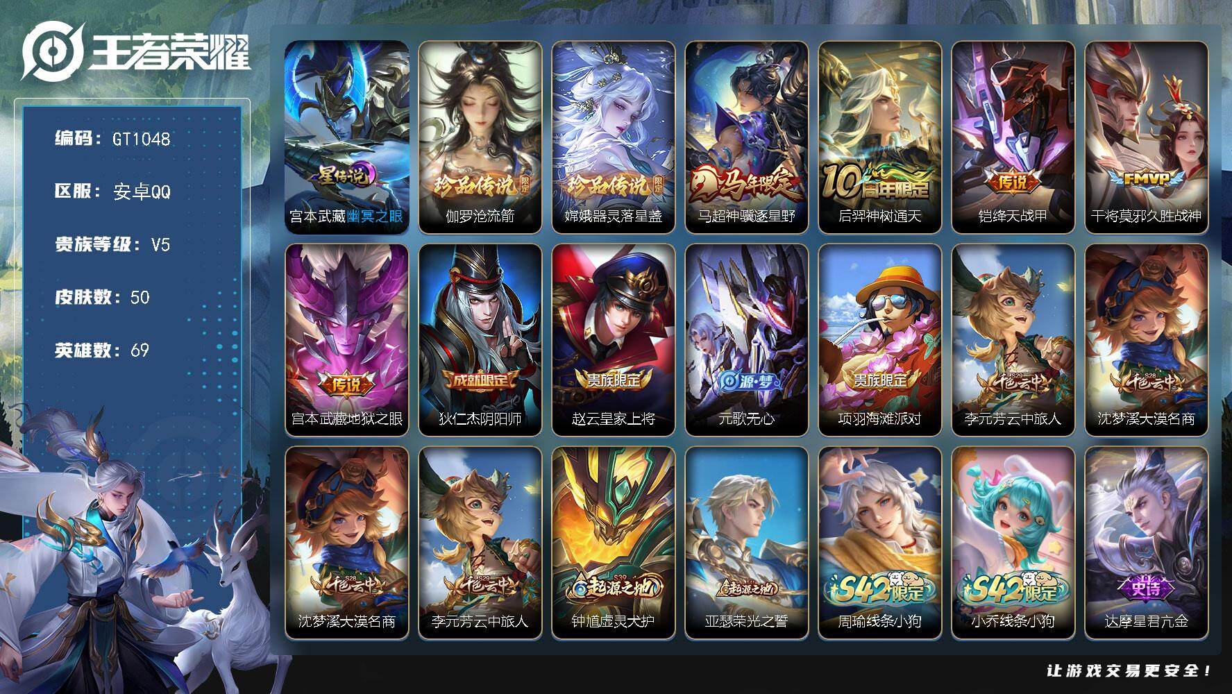 王者荣耀账号安卓QQ可换绑【精品小号·伽罗嫦娥珍品·马超马限·浮梦炉】7按键，1星传说，五级铭文11，无二次，安卓Q-V5-50皮肤-2珍品传说-5传说-14史诗【珍品传说】：伽罗沧流箭，嫦娥器灵落星盏【星元皮肤】：宫