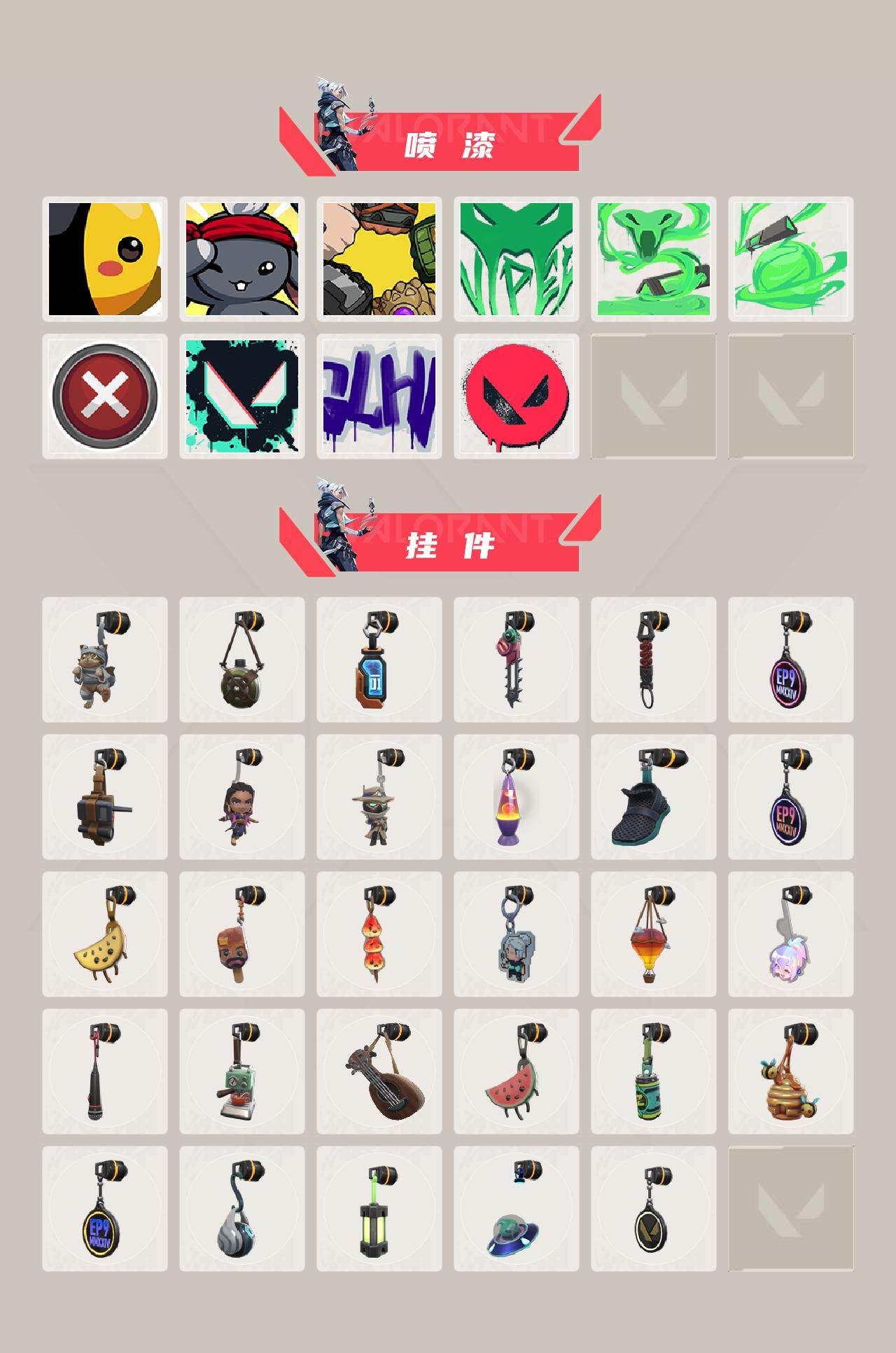 WWQXL430542无畏契约账号详情图4 WWQXL430542无畏契约账号详情图4