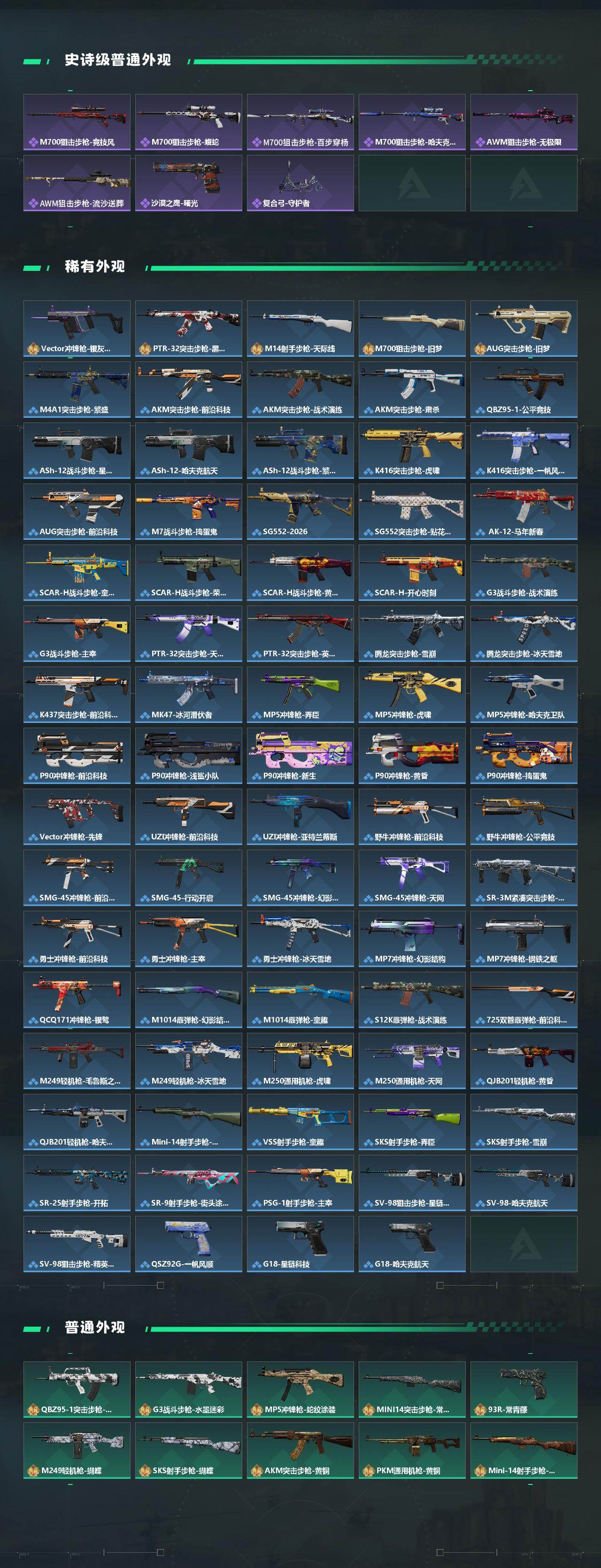 SJZQM499866三角洲行动账号详情图5