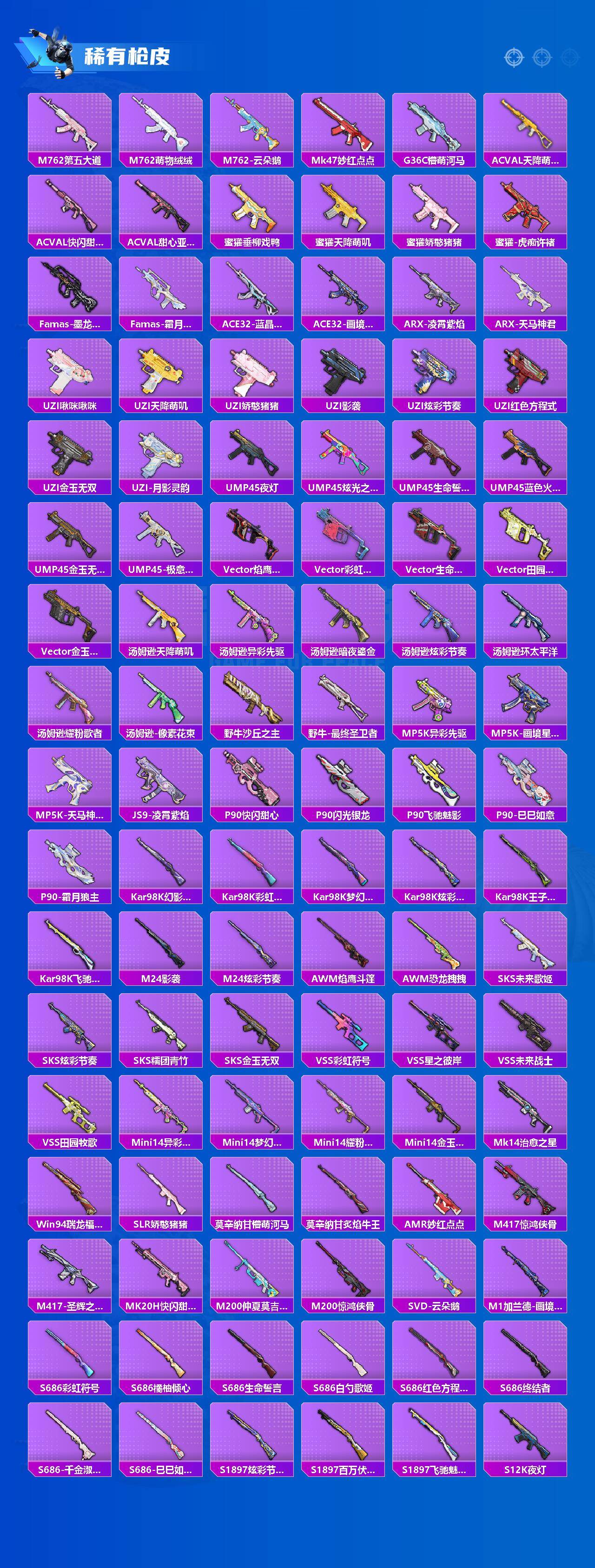 HPQM4170794和平精英账号详情图5