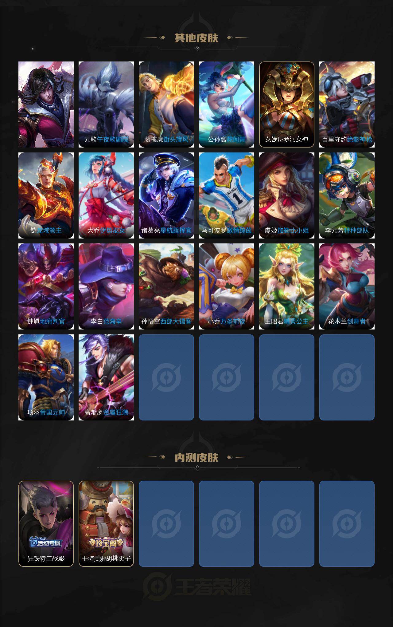 WZLX4300765王者荣耀账号详情图4