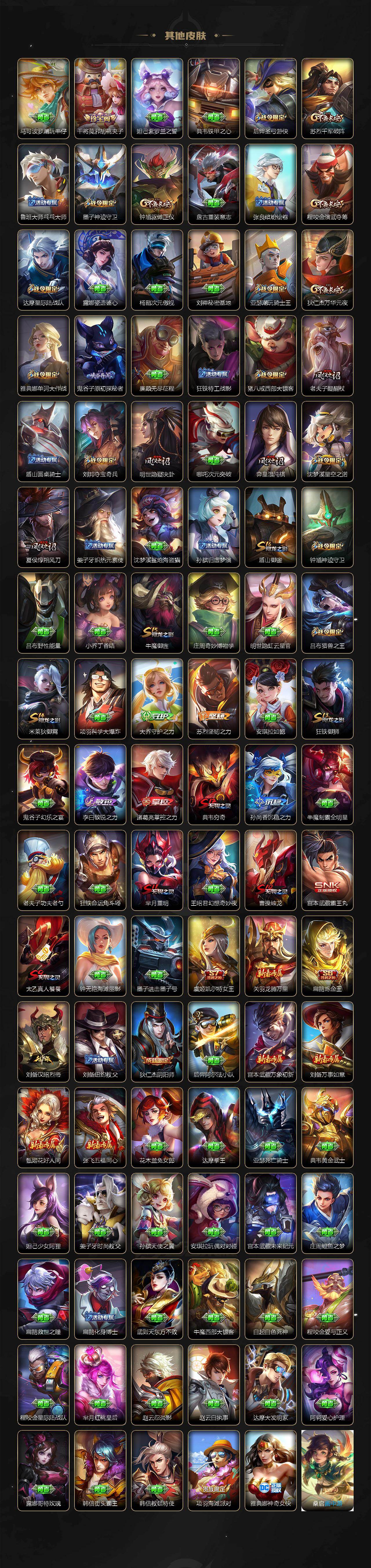 WZLX4299350王者荣耀账号详情图9