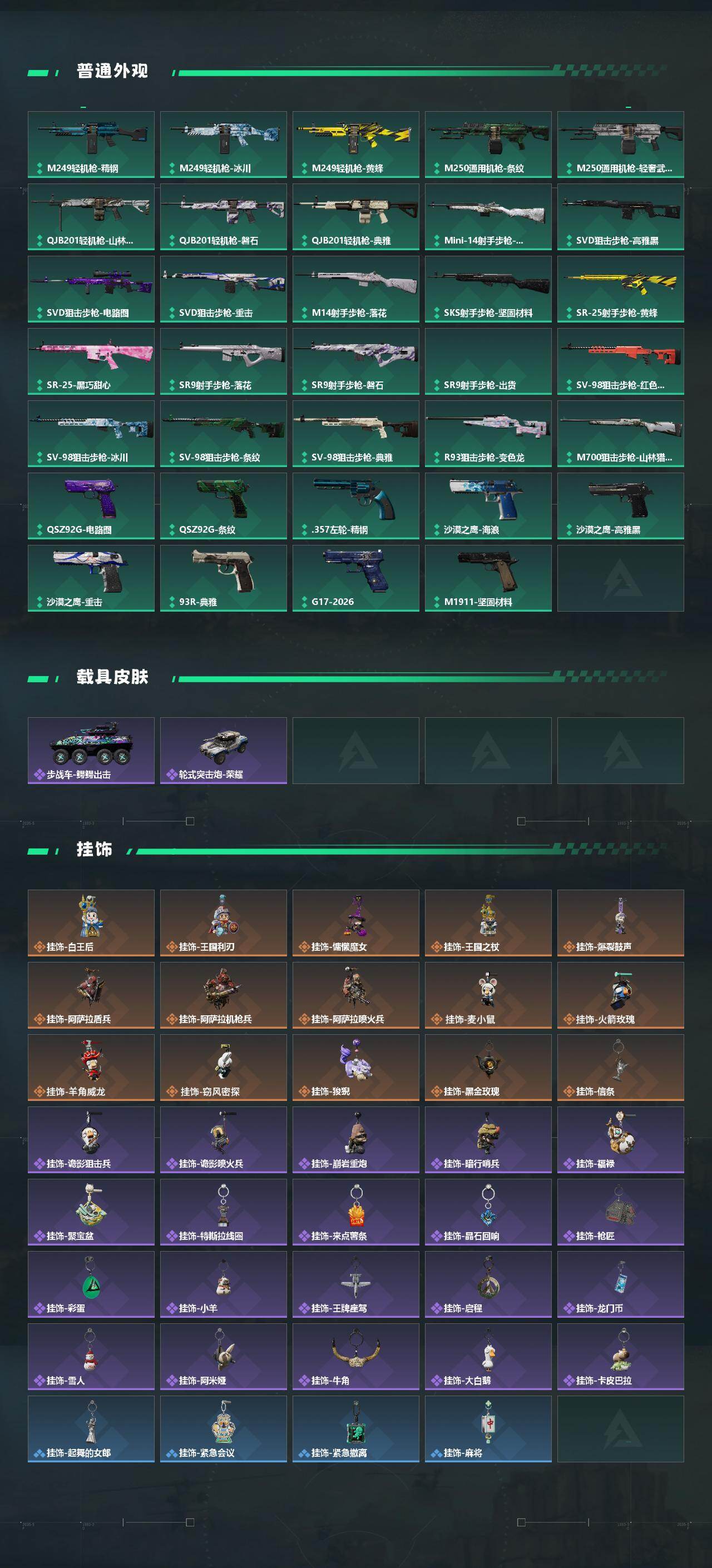 SJZQM499970三角洲行动账号详情图6