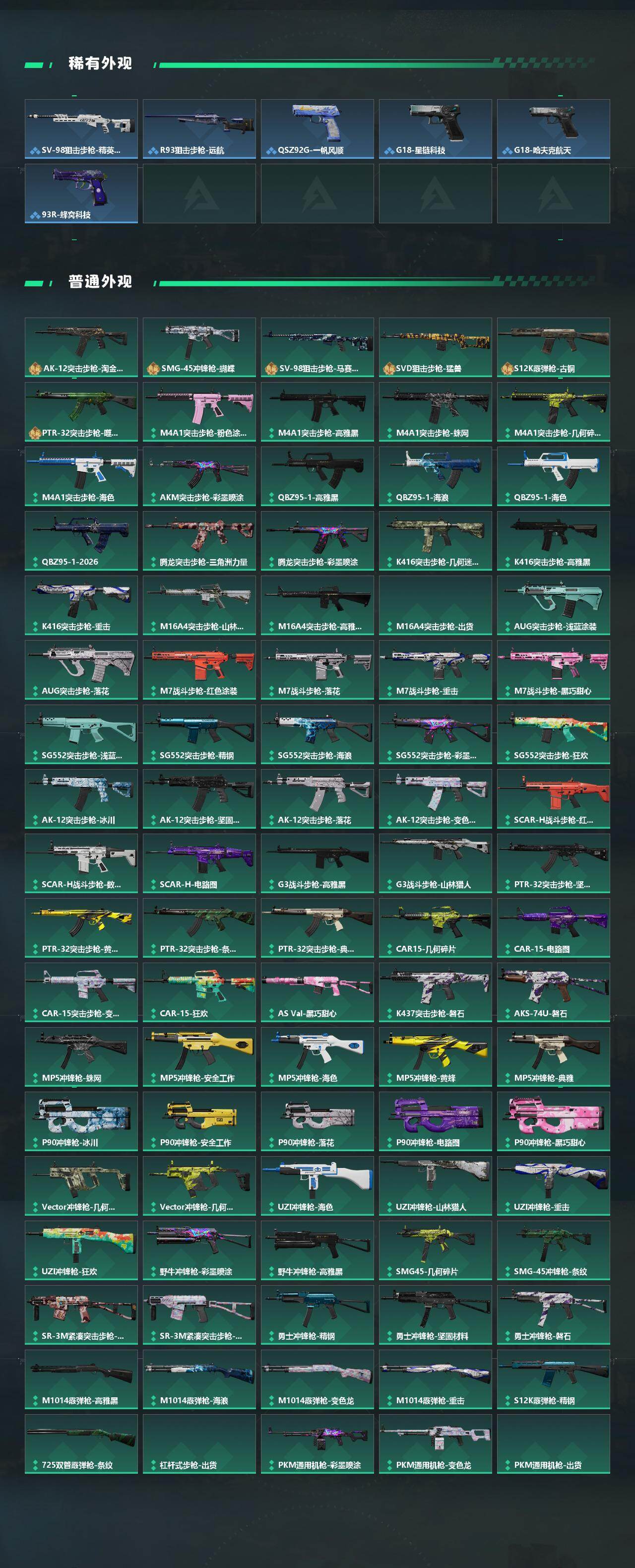 SJZQM499970三角洲行动账号详情图5