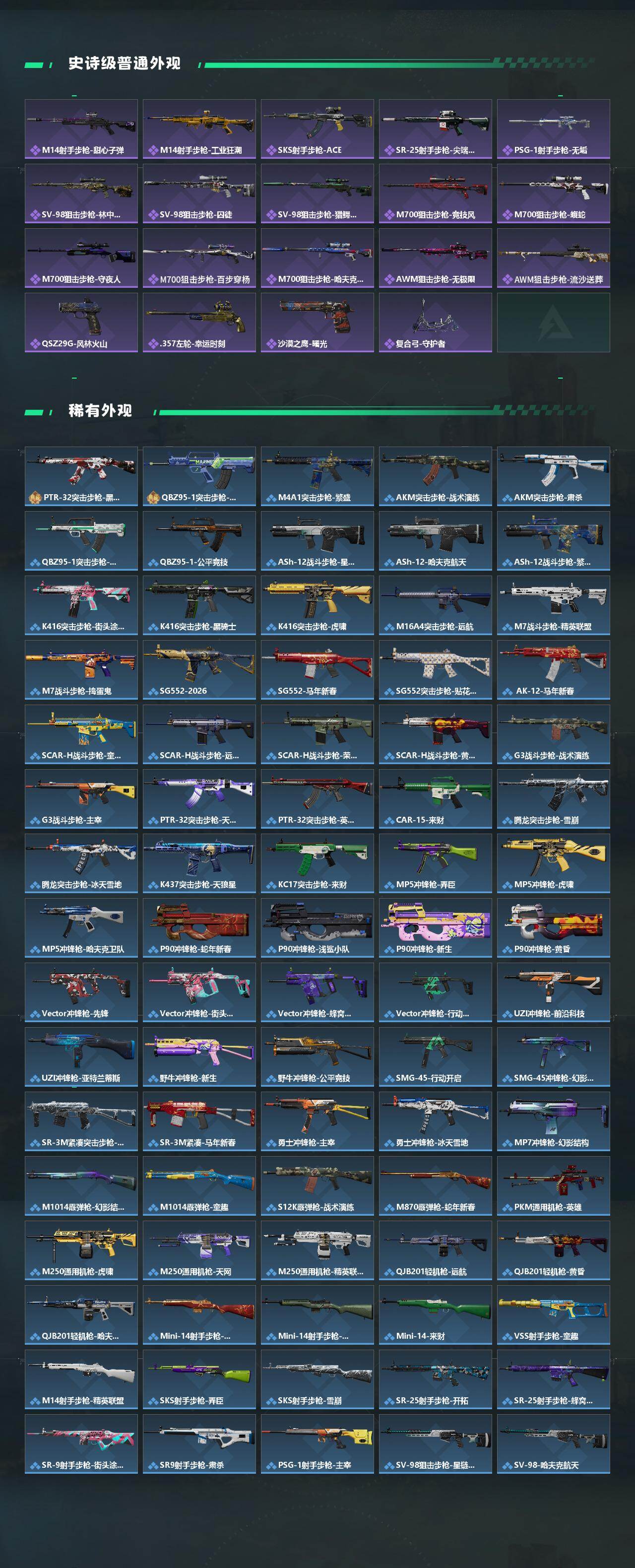 SJZQM499970三角洲行动账号详情图4