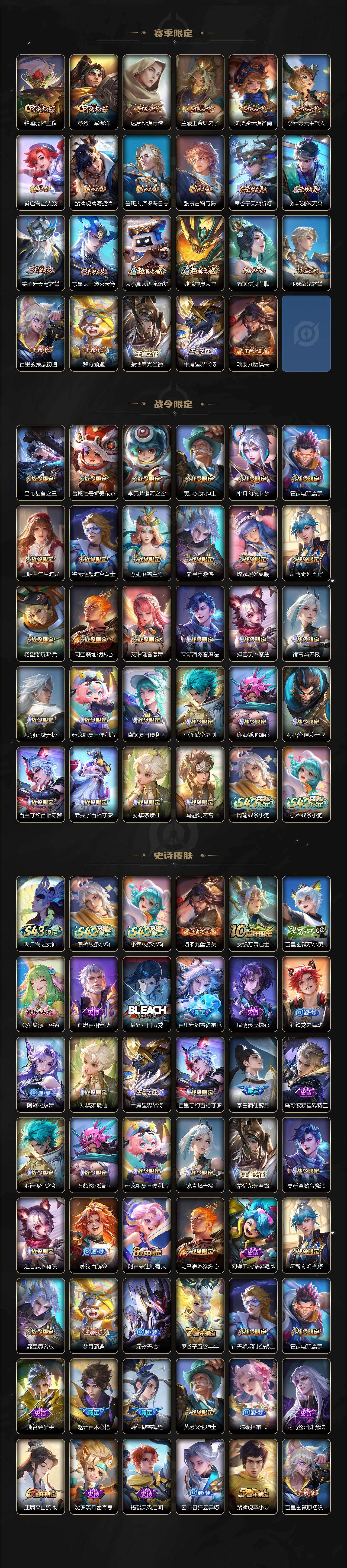 WZLX4301082王者荣耀账号详情图3 WZLX4301082王者荣耀账号详情图3