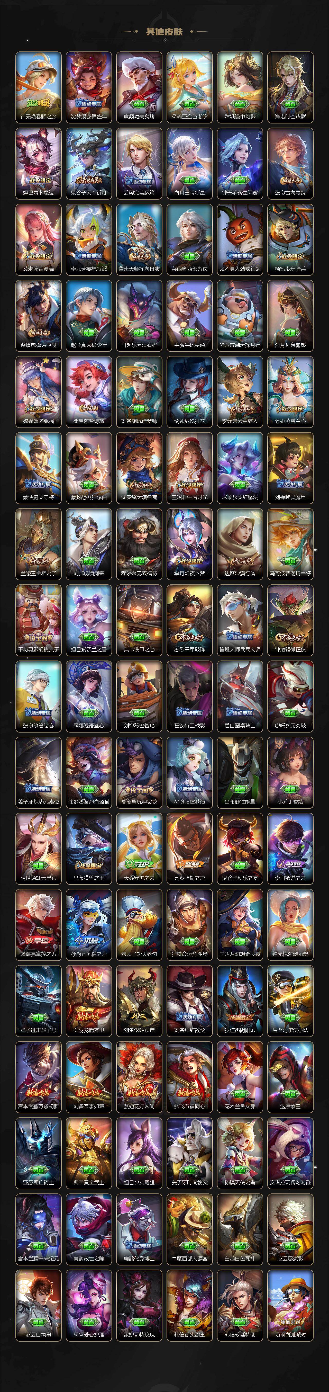 WZLX4301082王者荣耀账号详情图5 WZLX4301082王者荣耀账号详情图5