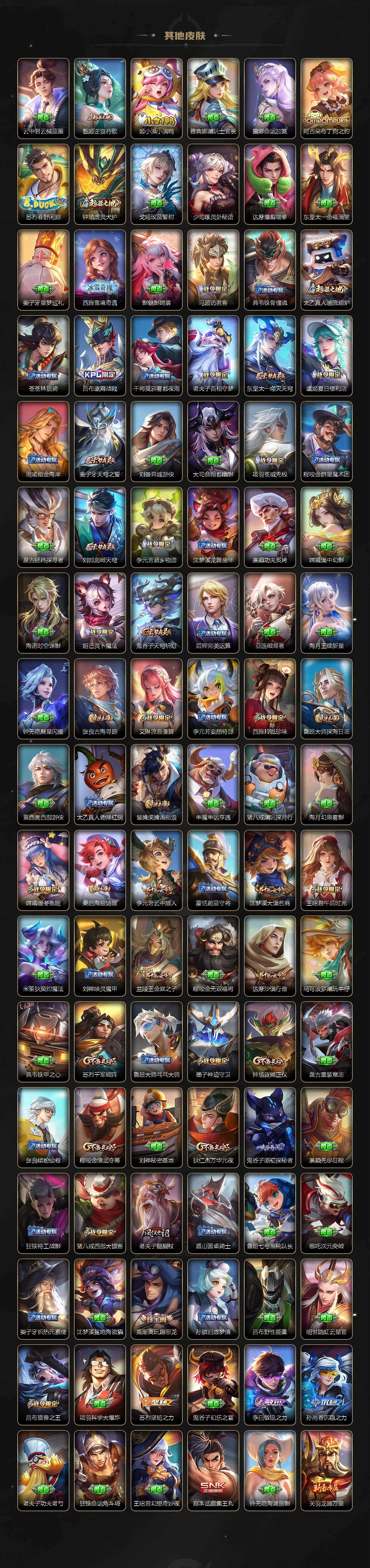 WZLX4301786王者荣耀账号详情图5