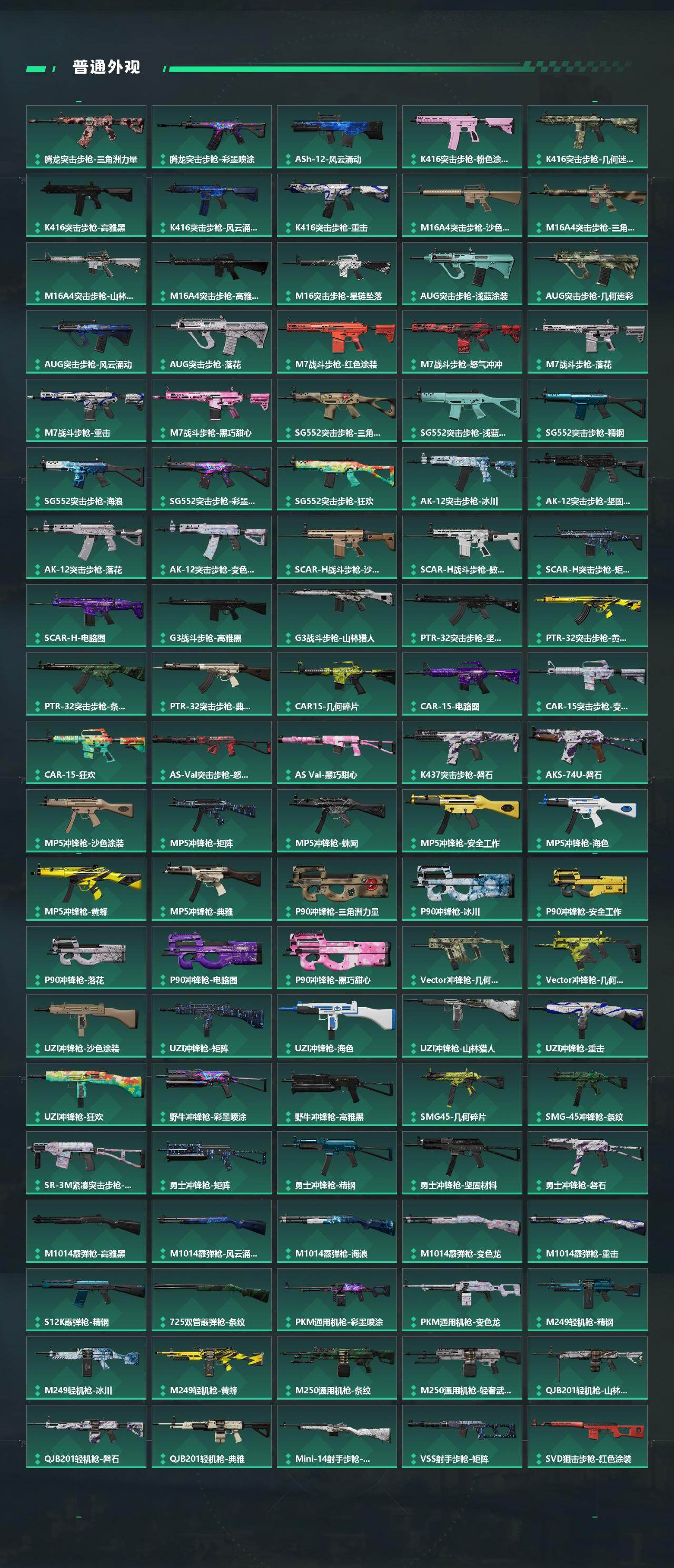 SJZQM4109670三角洲行动账号详情图6