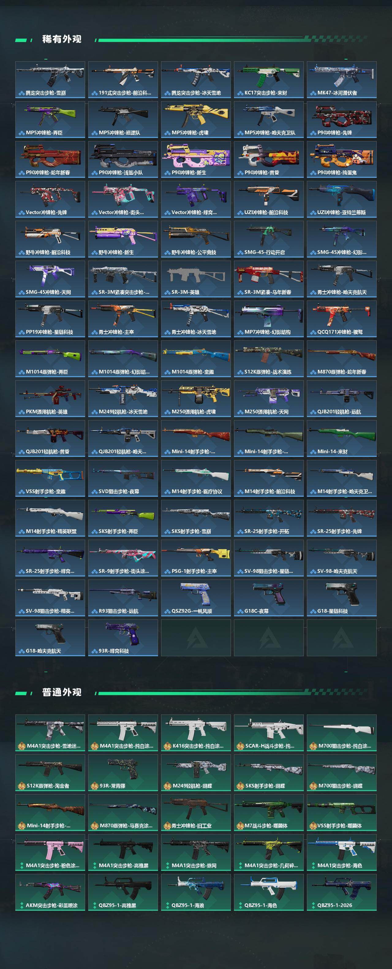 SJZQM4109670三角洲行动账号详情图5