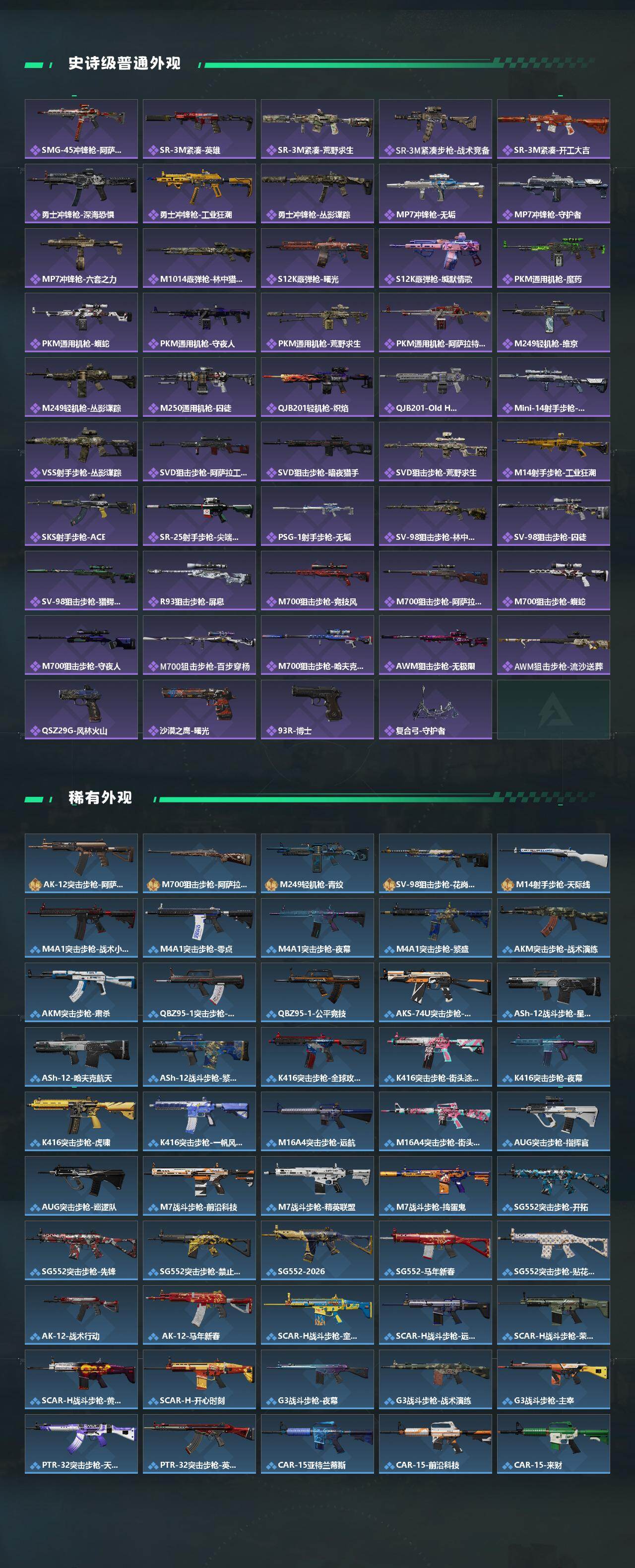 SJZQM4109670三角洲行动账号详情图4