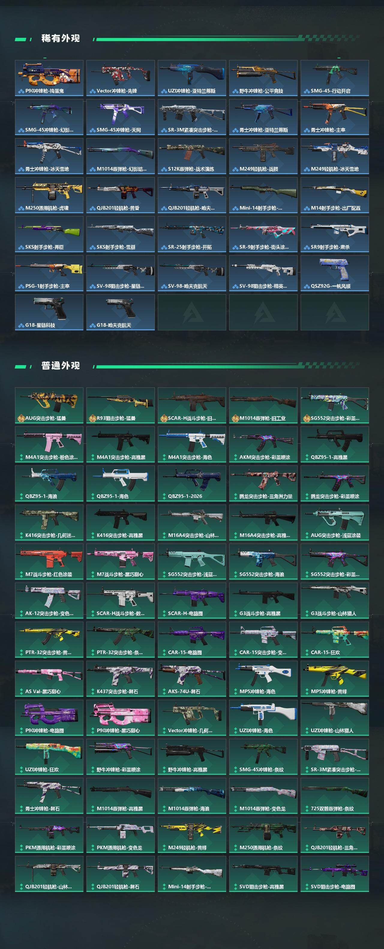 SJZCMW4103699三角洲行动账号详情图3