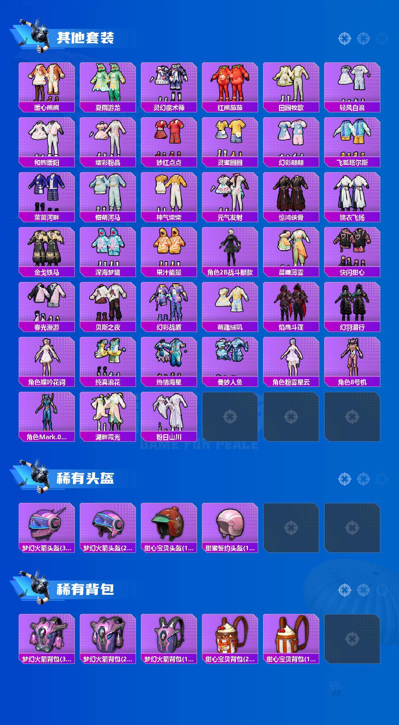 HPCMW4185913和平精英账号详情图7