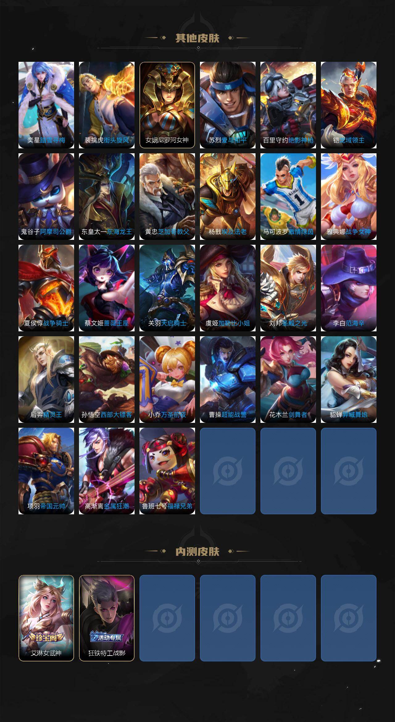 WZLX4322245王者荣耀账号详情图5