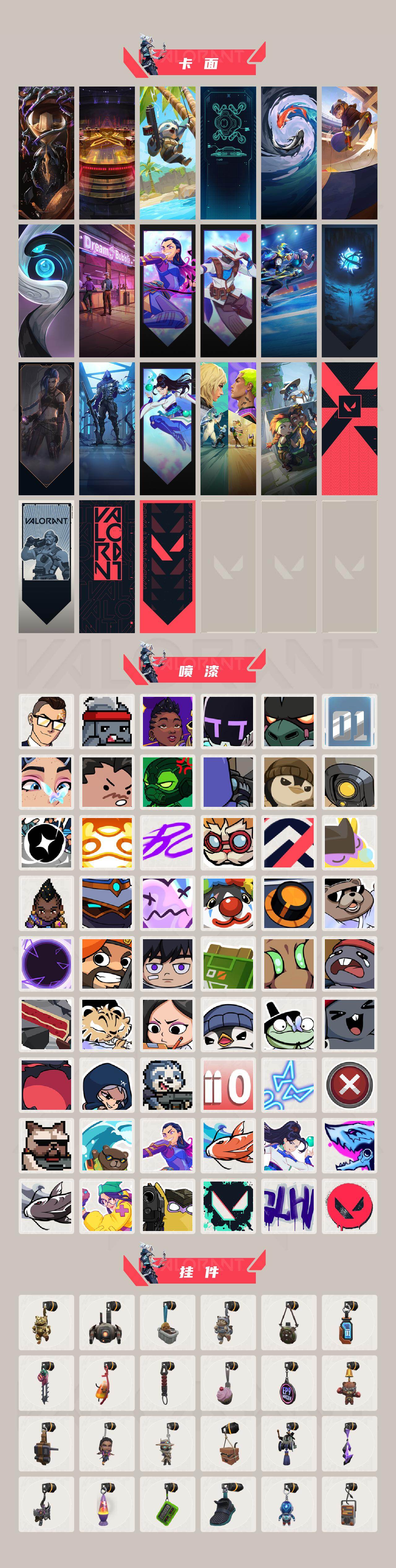 WWQXL430846无畏契约账号详情图4