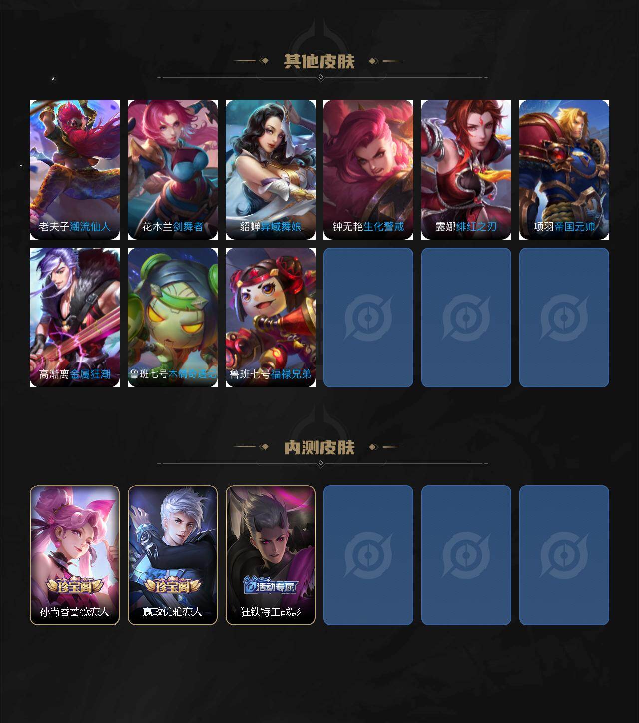 WZQM4301639王者荣耀账号详情图8 WZQM4301639王者荣耀账号详情图8