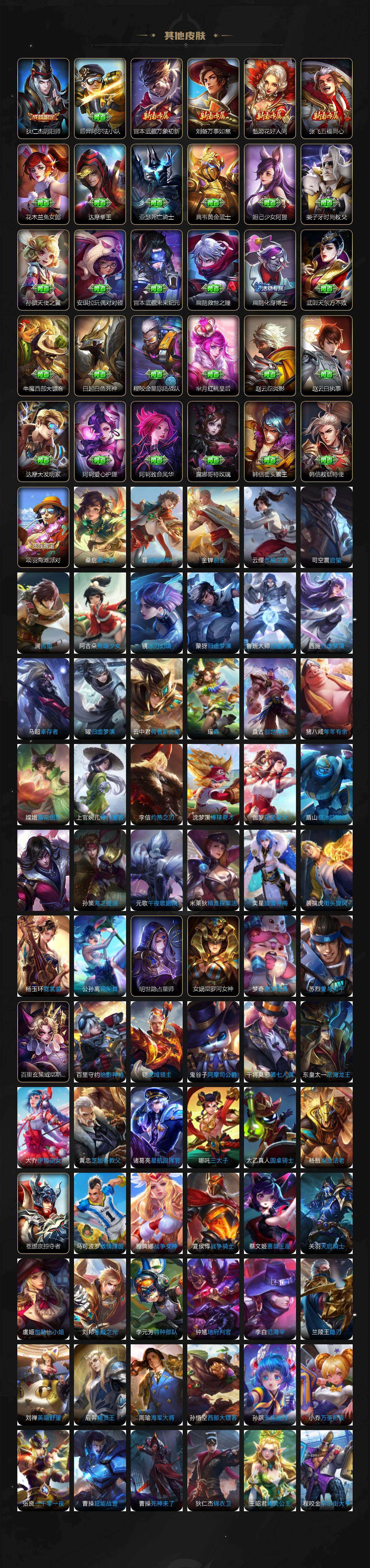 WZQM4301639王者荣耀账号详情图7 WZQM4301639王者荣耀账号详情图7