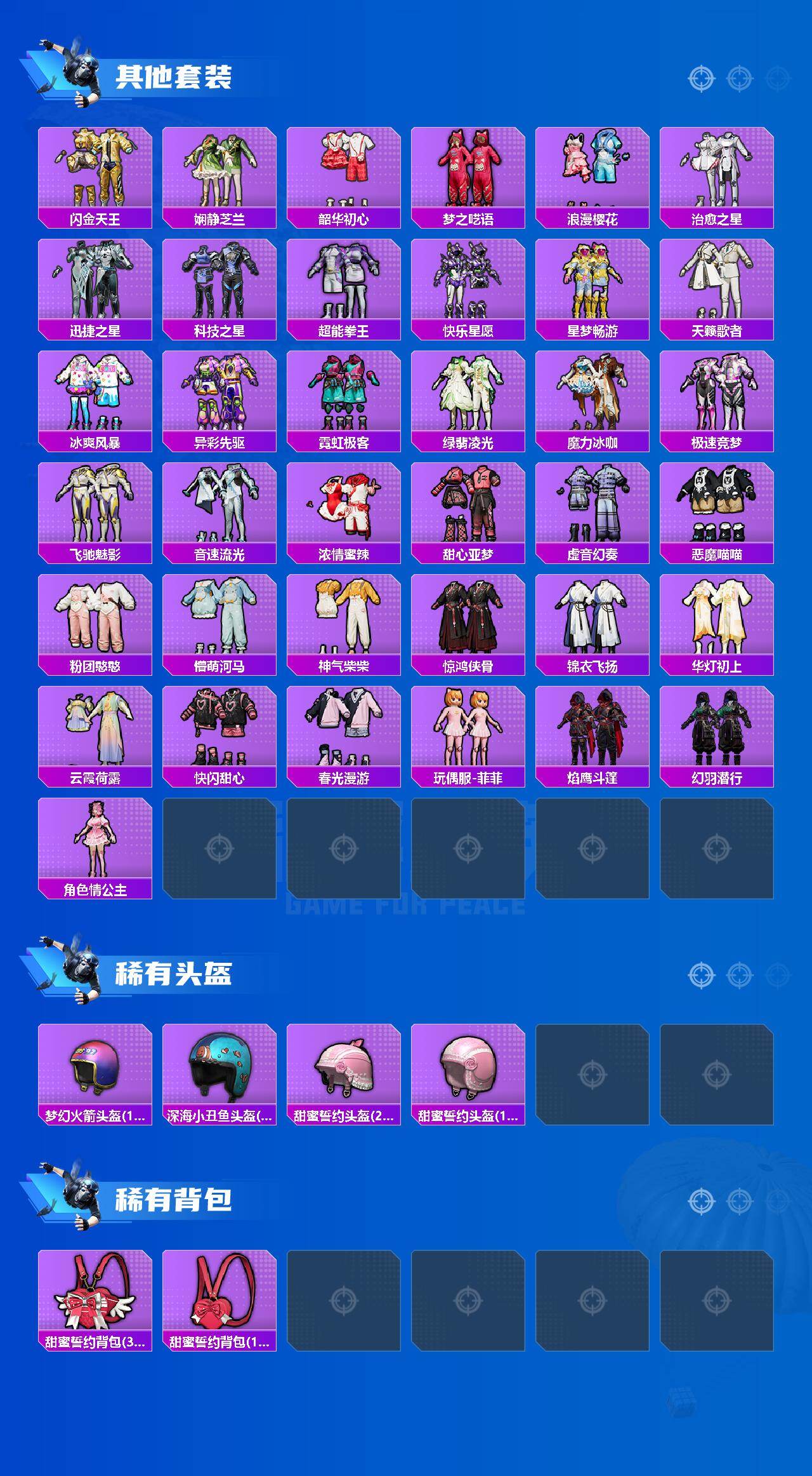 HPCMW4196235和平精英账号详情图4