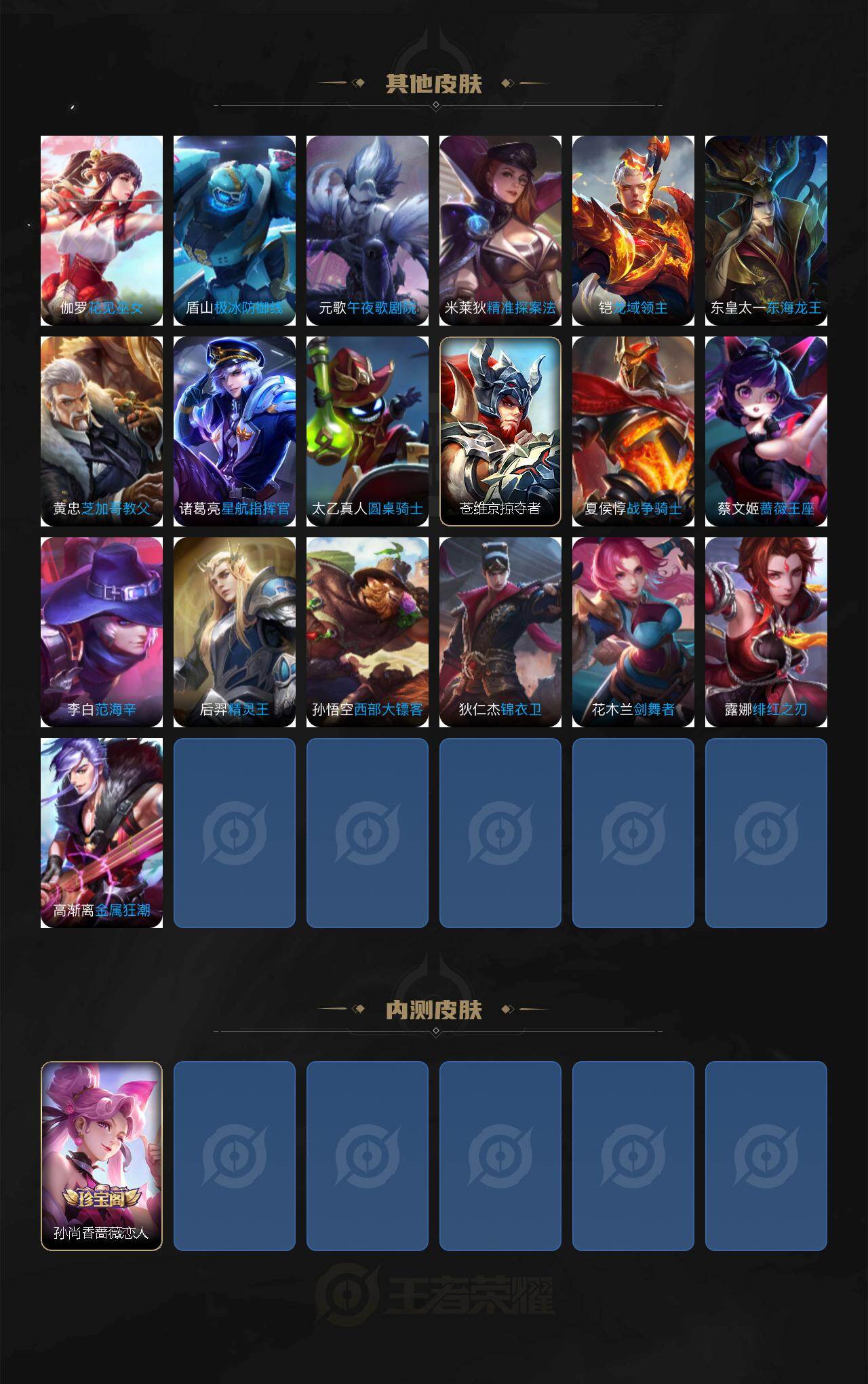 WZQM4329847王者荣耀账号详情图5