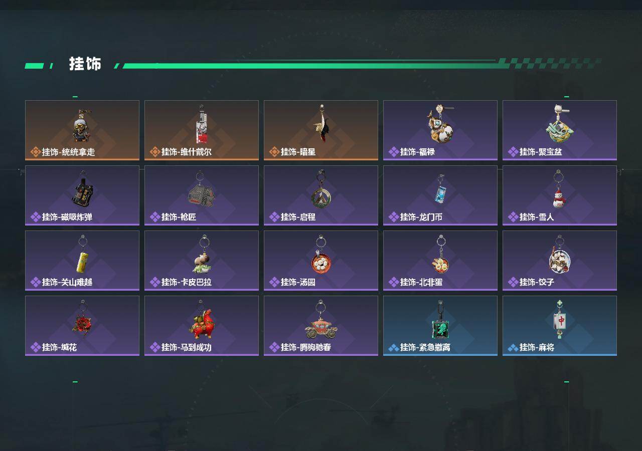 SJZEY497086三角洲行动账号详情图4 SJZEY497086三角洲行动账号详情图4