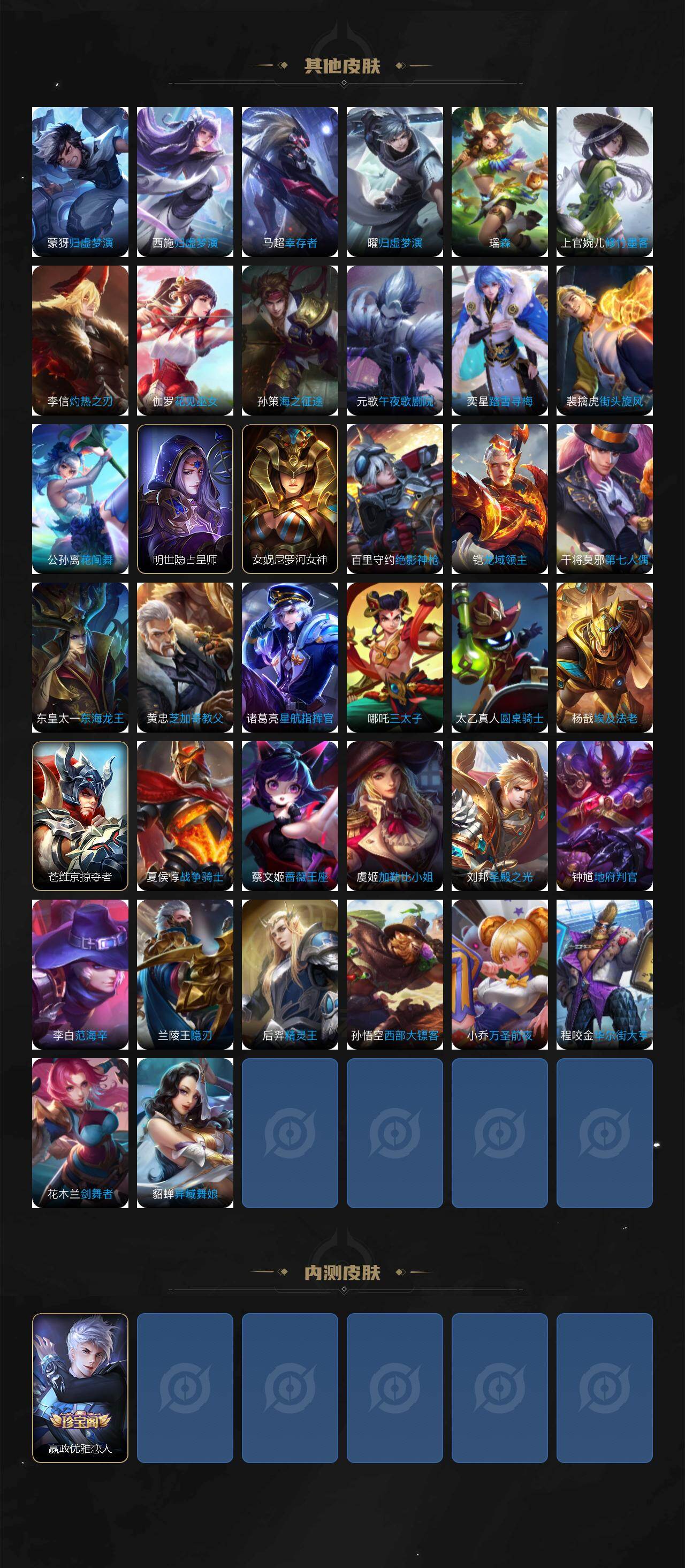 WZLX4307869王者荣耀账号详情图5 WZLX4307869王者荣耀账号详情图5