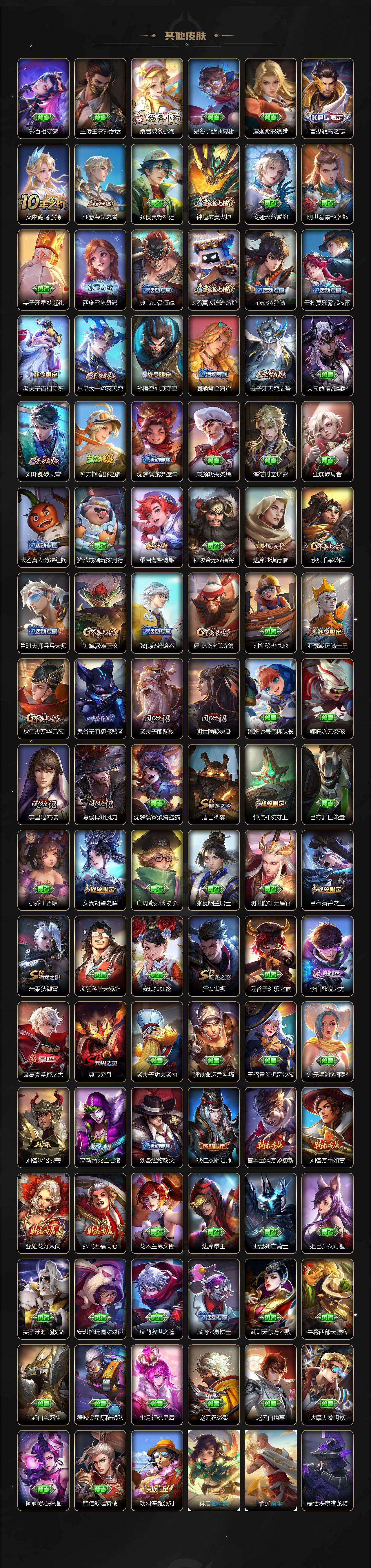 WZLX4307869王者荣耀账号详情图4 WZLX4307869王者荣耀账号详情图4