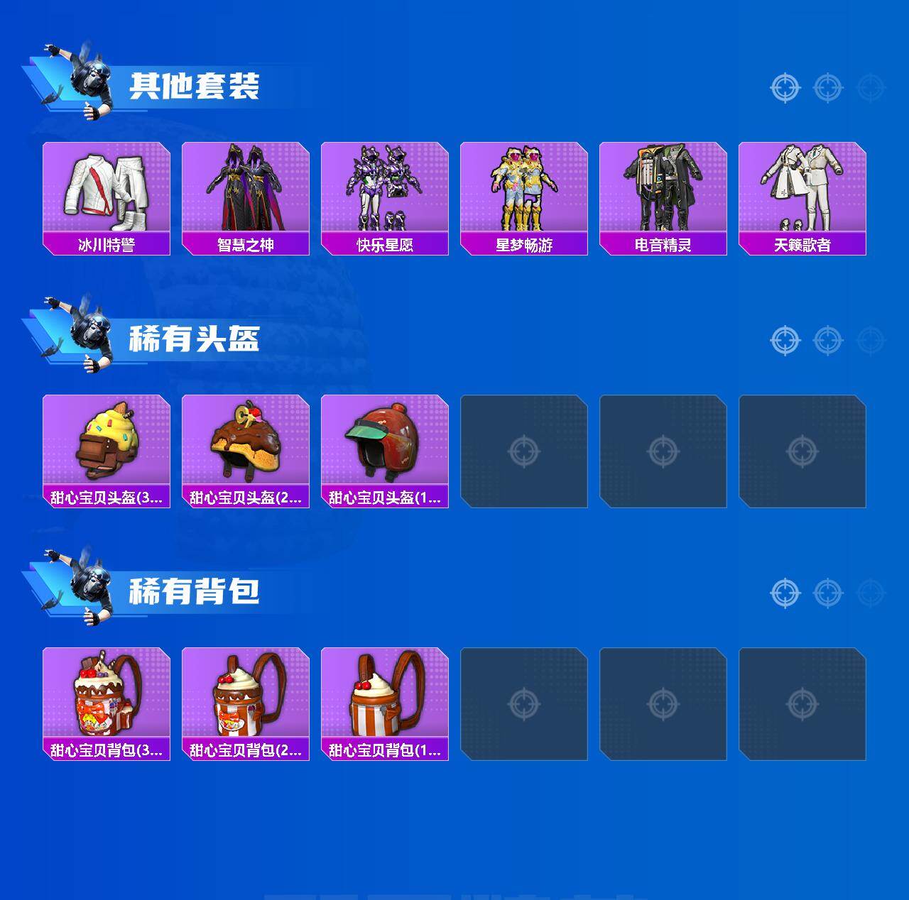 HPLX4169602和平精英账号详情图3