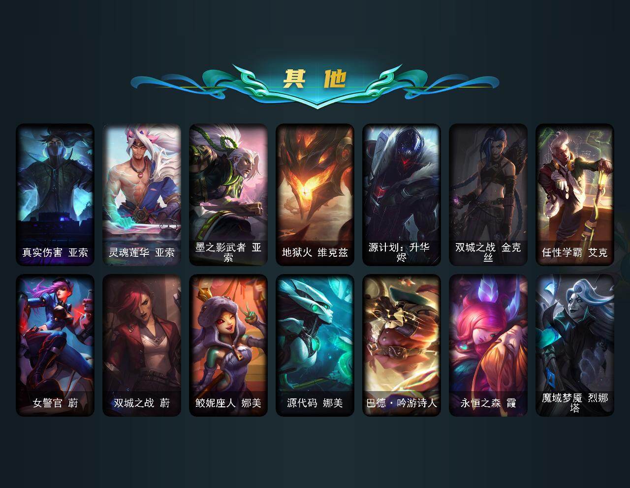 LOLQM428363英雄联盟账号详情图6