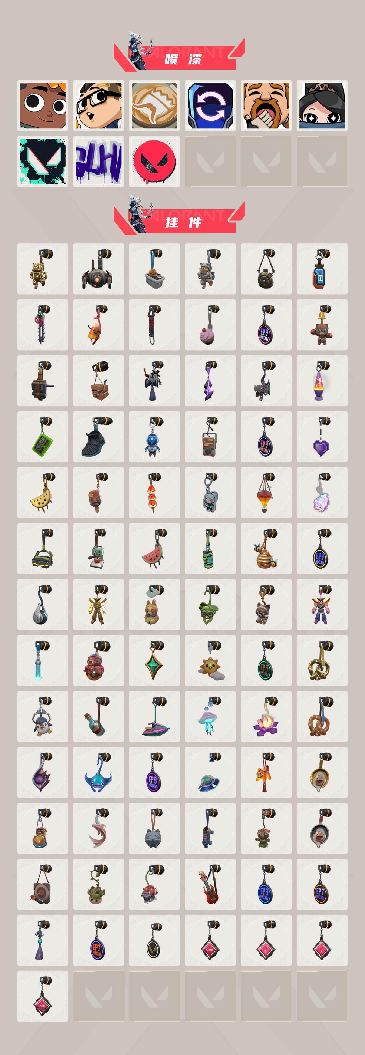 WWQEY429996无畏契约账号详情图7