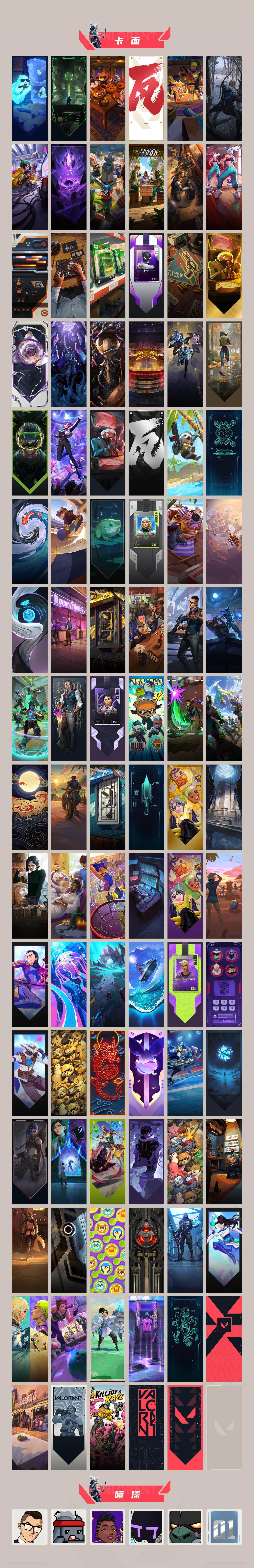 WWQEY429996无畏契约账号详情图5