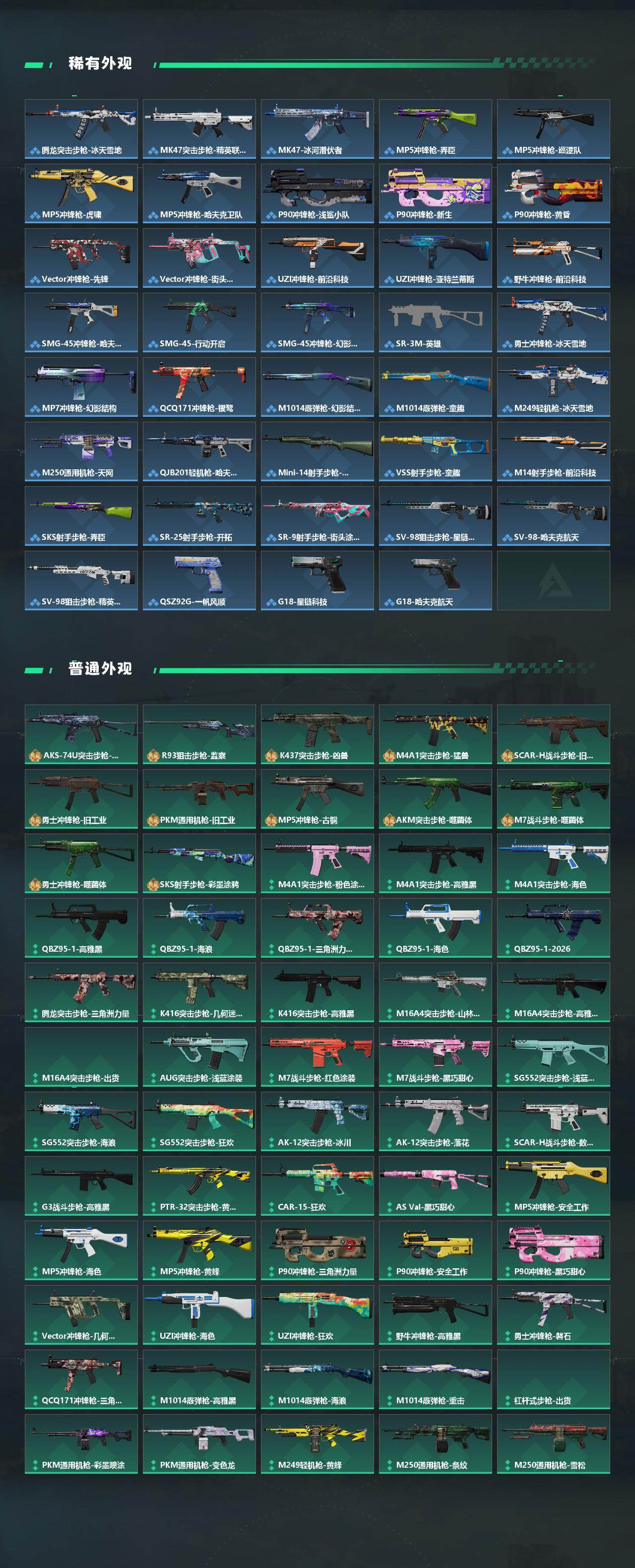 SJZEY494850三角洲行动账号详情图3