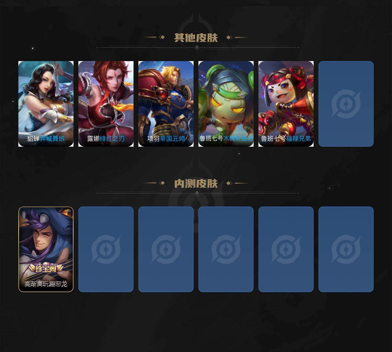 WZQYYX4295631王者荣耀账号详情图6 WZQYYX4295631王者荣耀账号详情图6