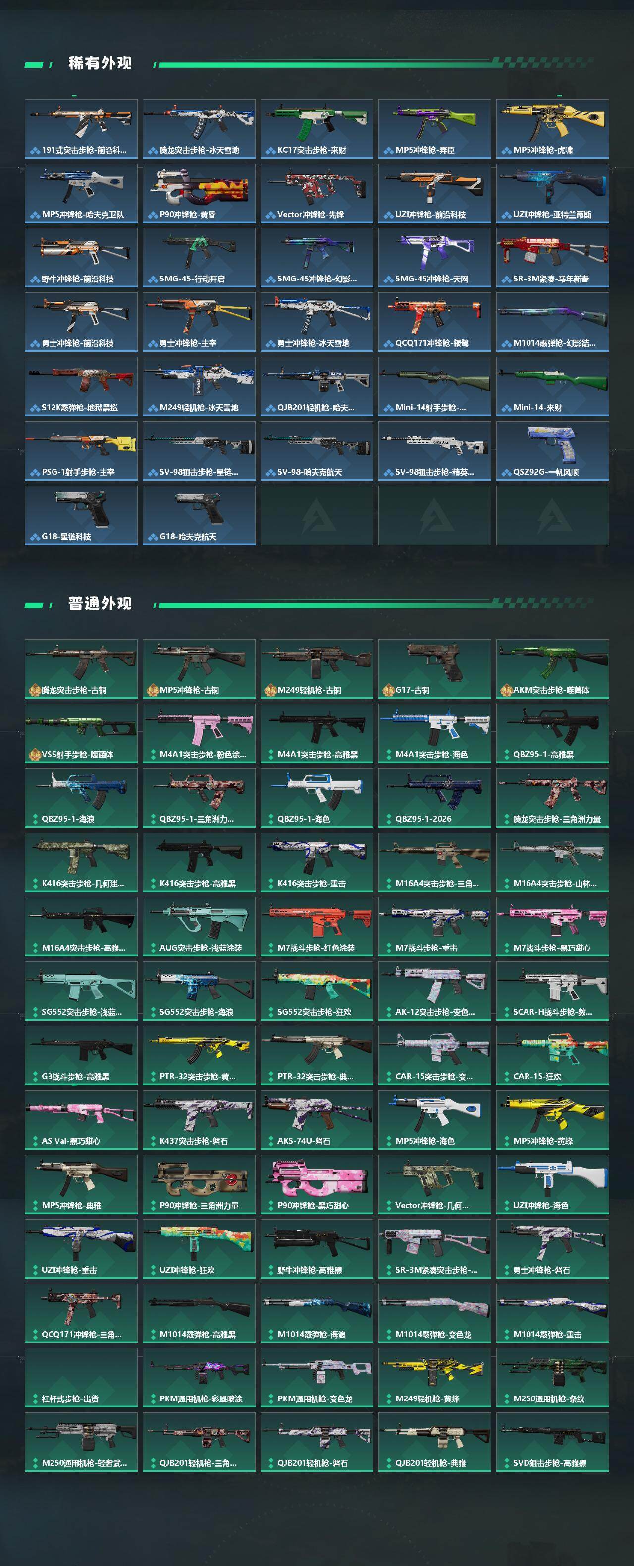 SJZQM498973三角洲行动账号详情图5