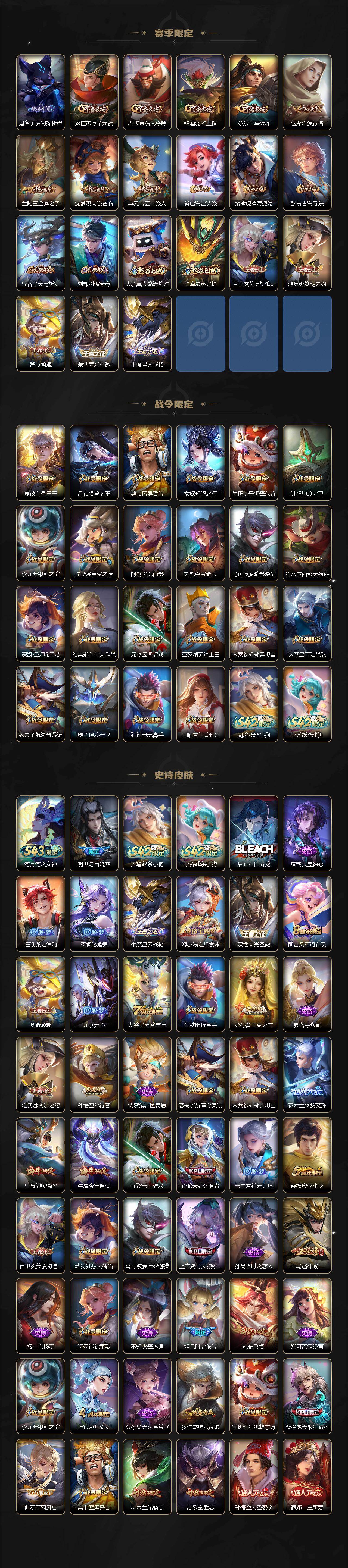 WZQM4319814王者荣耀账号详情图5