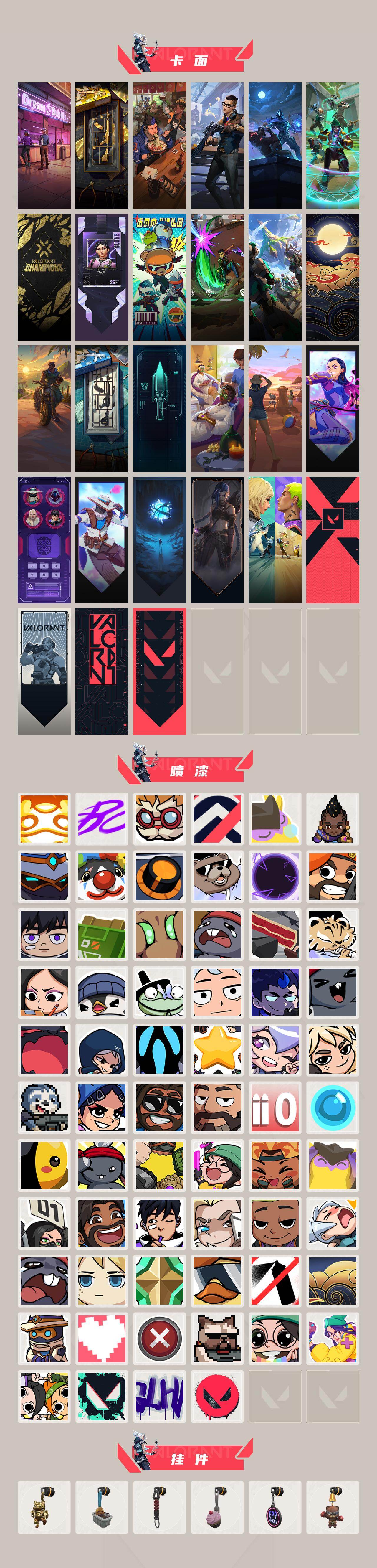 WWQLX430029无畏契约账号详情图4