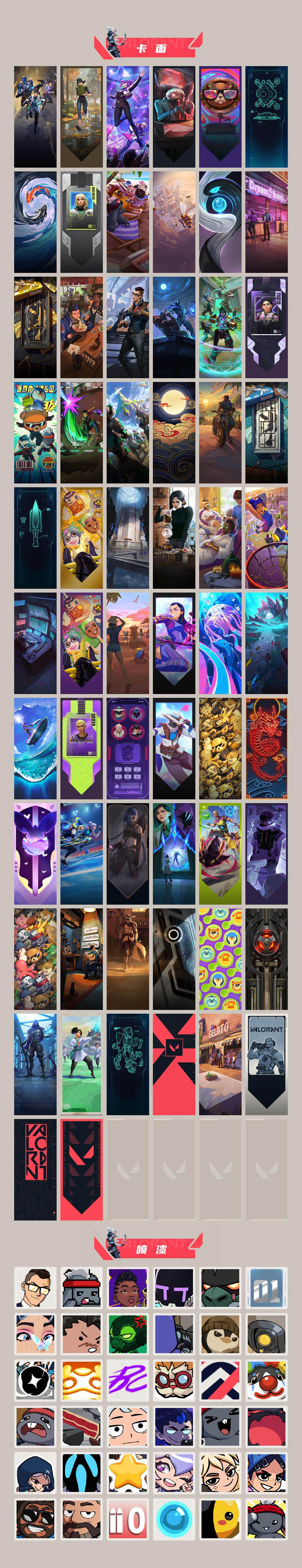 WWQLX430057无畏契约账号详情图4