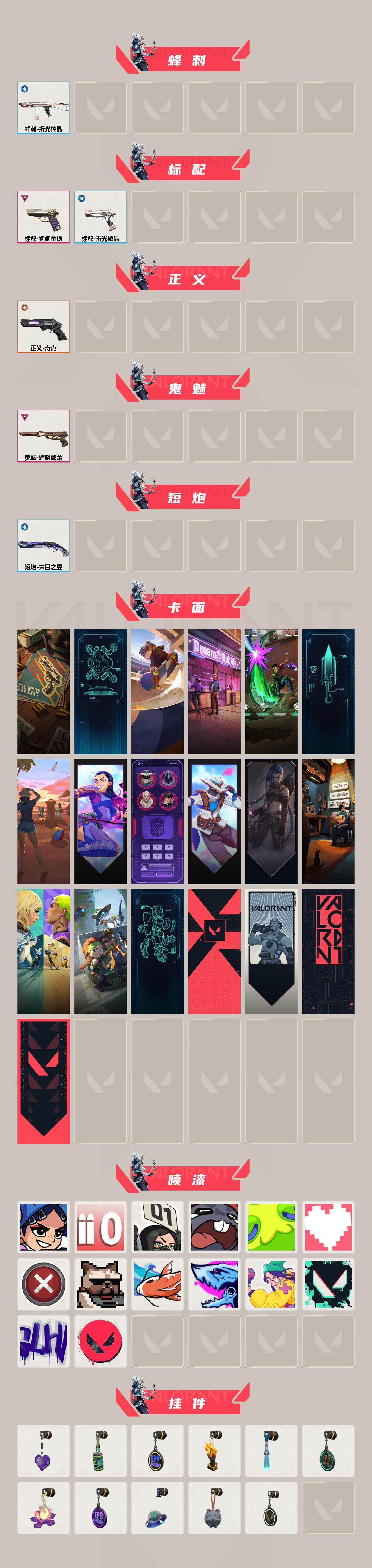 WWQLX430064无畏契约账号详情图3