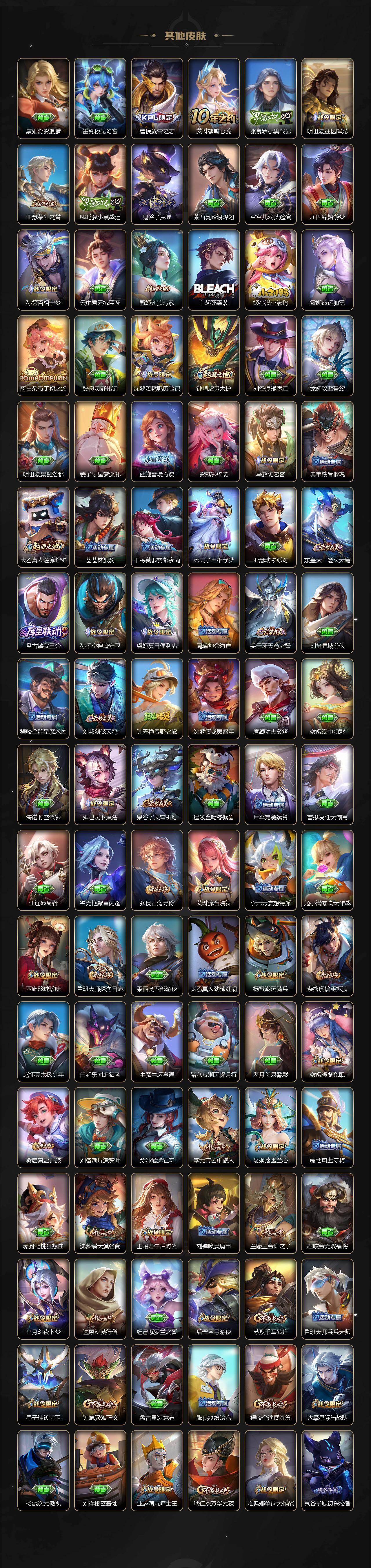 WZLX4319629王者荣耀账号详情图6