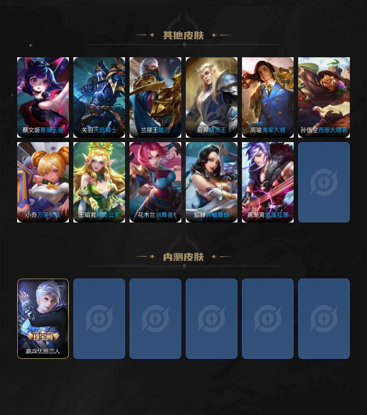 WZXS4298098王者荣耀账号详情图4 WZXS4298098王者荣耀账号详情图4