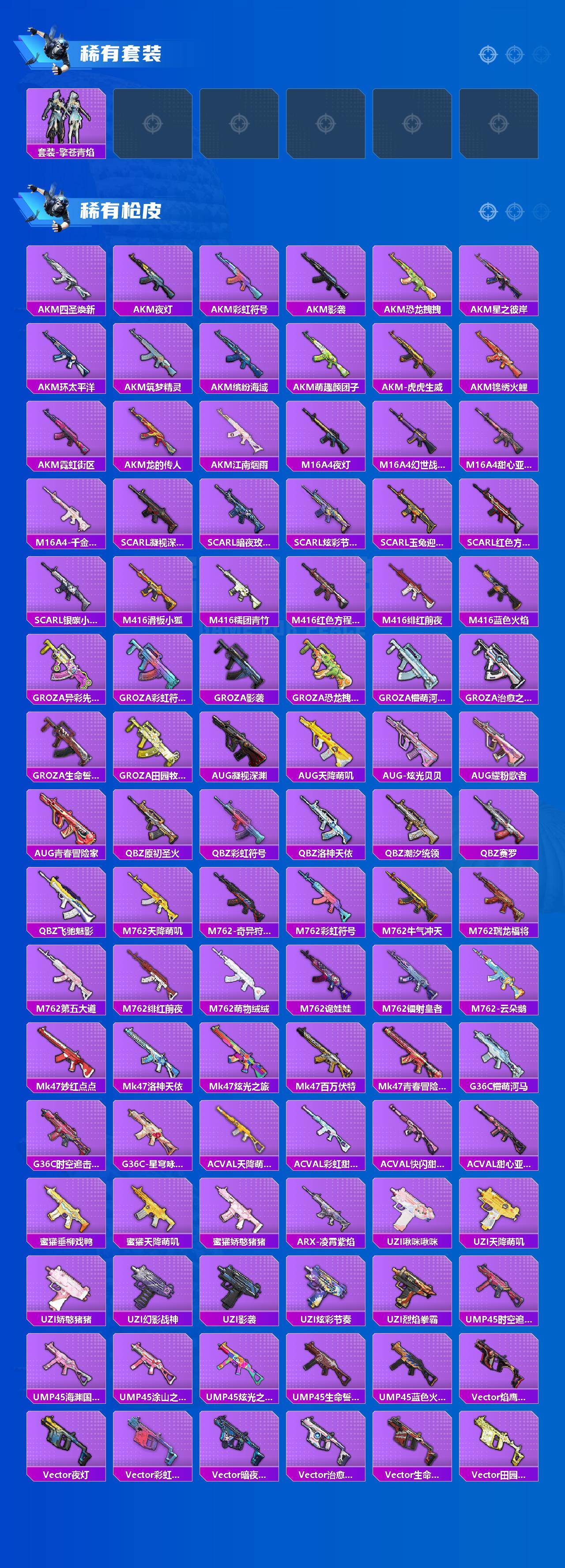 HPQM4180341和平精英账号详情图3