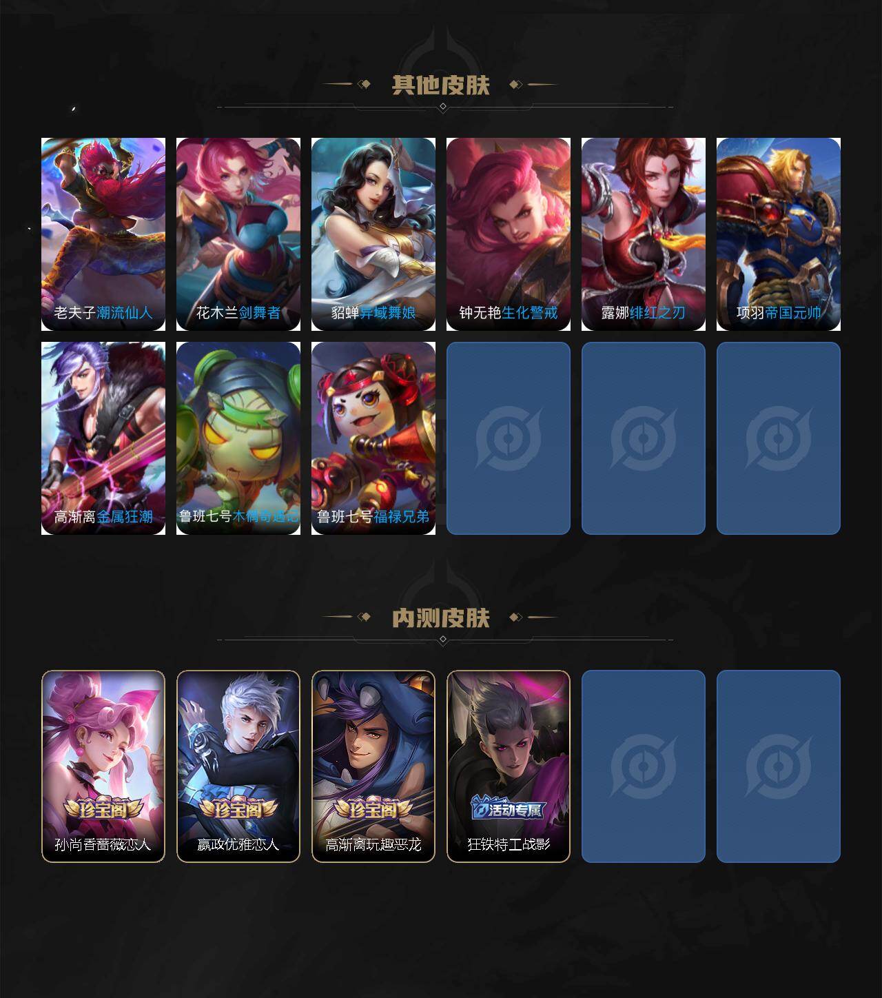 WZLX4299257王者荣耀账号详情图11